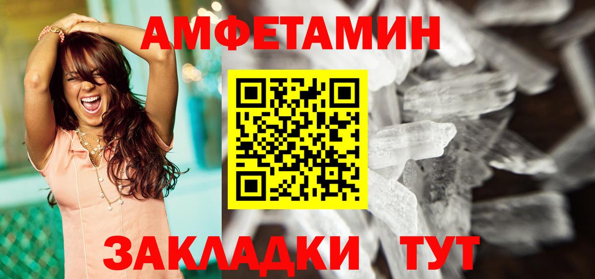 АМФЕТАМИН  OMG ссылка  Вход с VPN  Азнакаево  АМФЕТАМИН 97% 