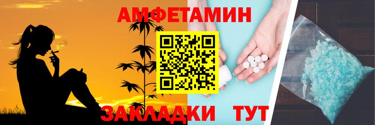 Амфетамин Розовый Азнакаево