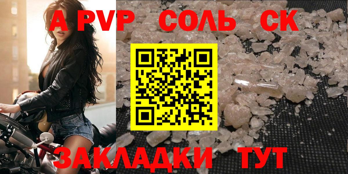 Alpha-PVP крисы CK Азнакаево