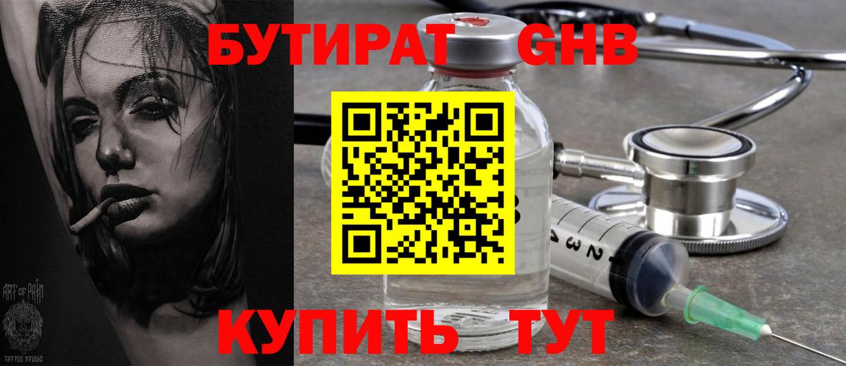 Азнакаево  Бутират  Вход с VPN  БУТИРАТ буратино 