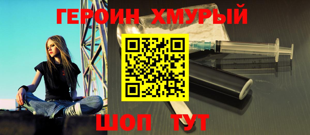 Азнакаево  Героин  Вход с VPN  Героин Афган 