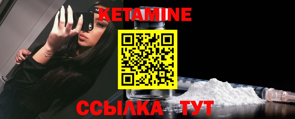 КЕТАМИН ketamine  Вход с VPN  КЕТАМИН VHQ  Азнакаево 