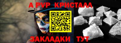 стафф Сланцы