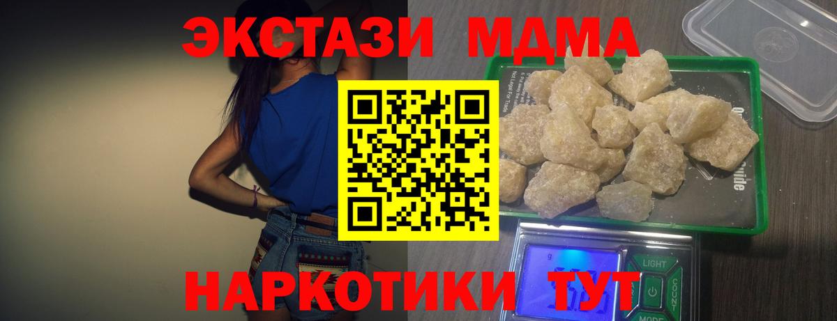 МДМА молли  Вход с VPN  MDMA  Азнакаево  МДМА crystal 