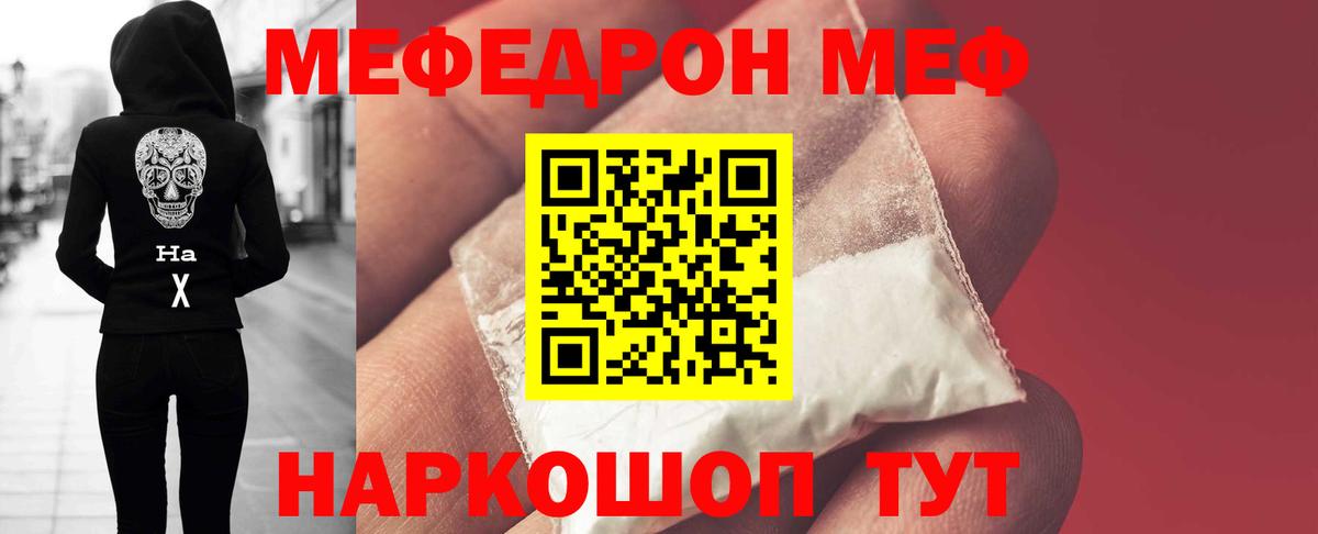Меф мяу мяу кристаллы Азнакаево