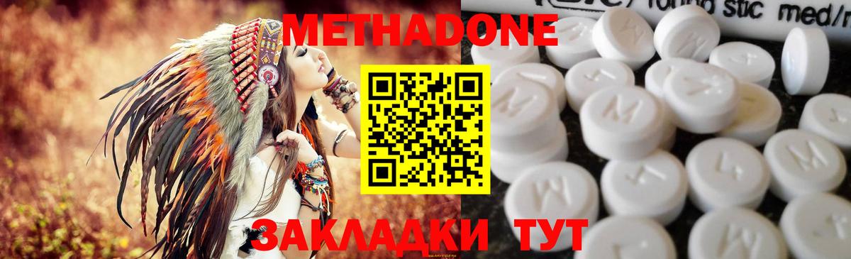 МЕТАДОН methadone  Вход с VPN  Азнакаево 