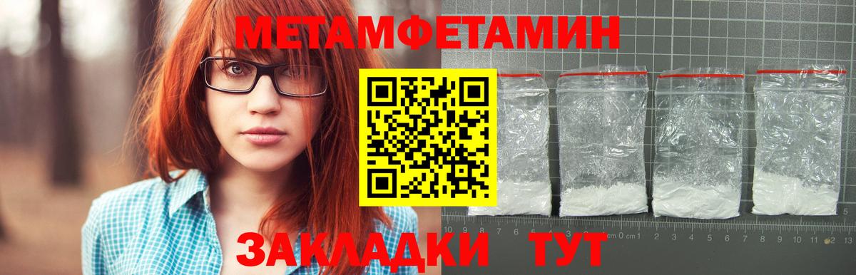 Метамфетамин Декстрометамфетамин 99.9% Азнакаево
