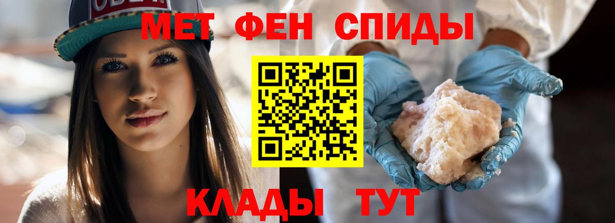 Метамфетамин мет  МЕТАМФЕТАМИН  Метамфетамин мет  Азнакаево  Вход с VPN 