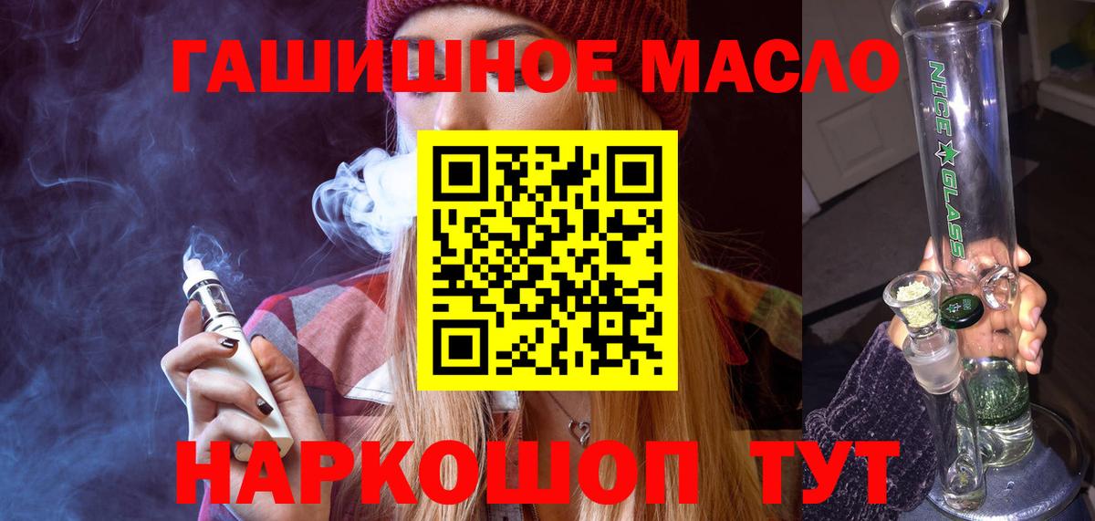 Дистиллят ТГК вейп с тгк  ТГК Wax  Азнакаево  Вход с VPN 