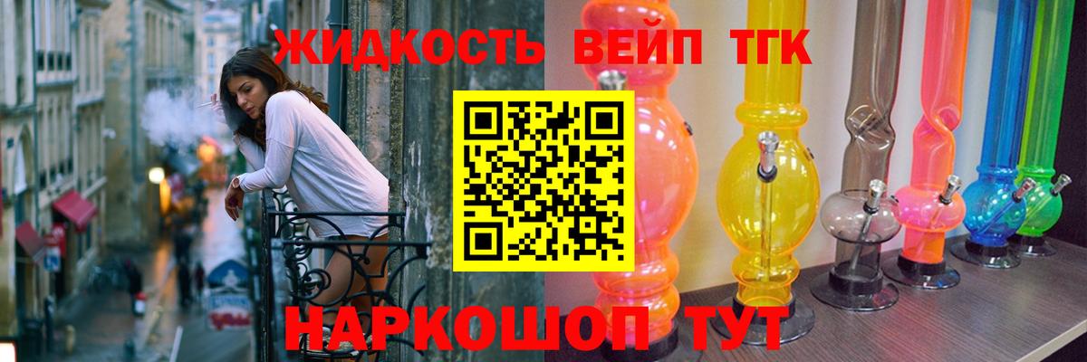 Дистиллят ТГК вейп Азнакаево